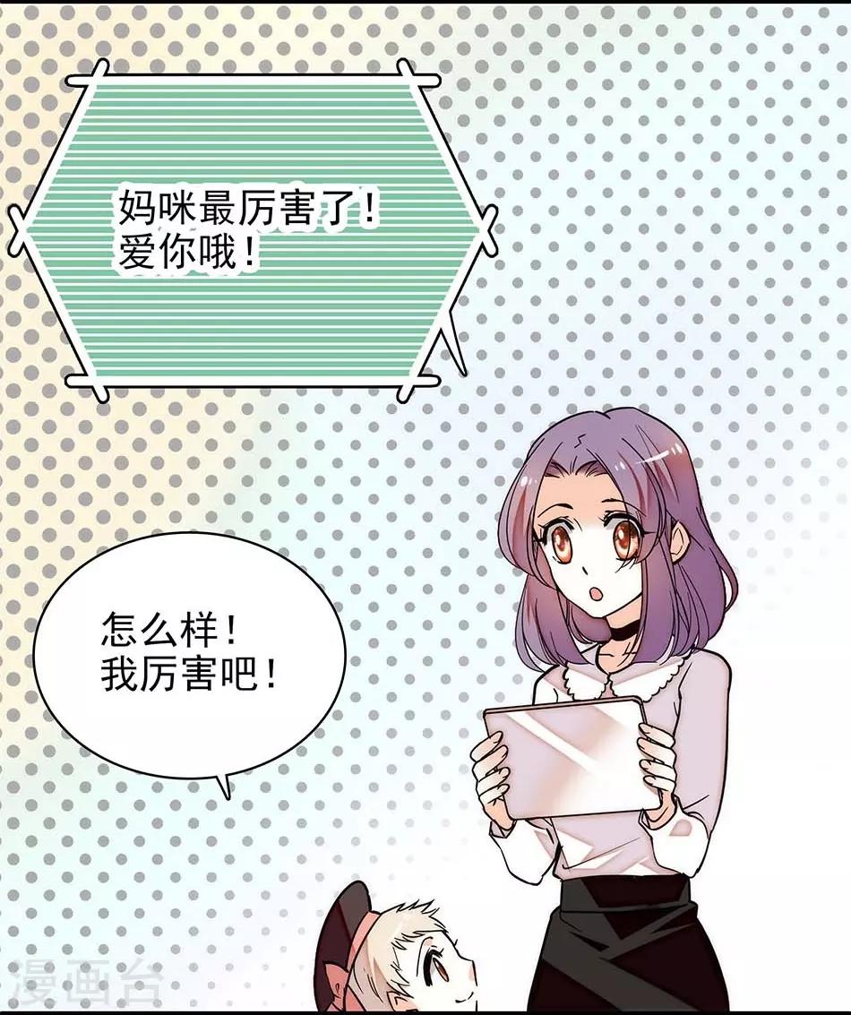 《爱满荆棘》第126话 第9页
