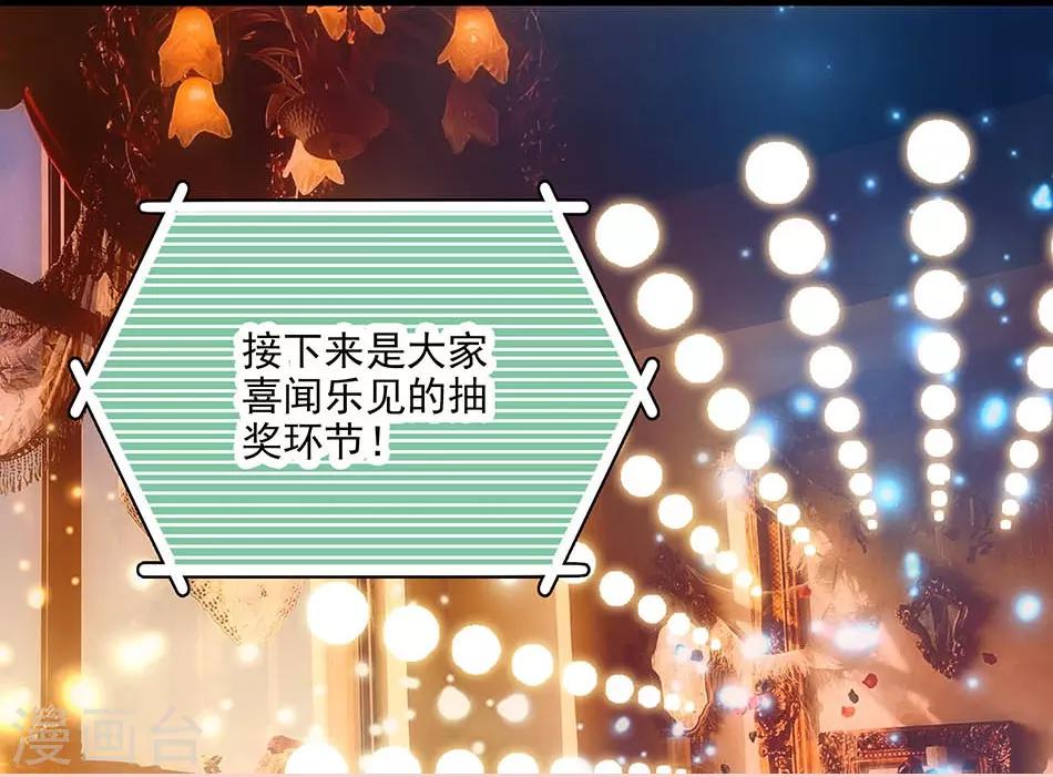 《爱满荆棘》第127话 会和爸比复婚吗？ 第10页