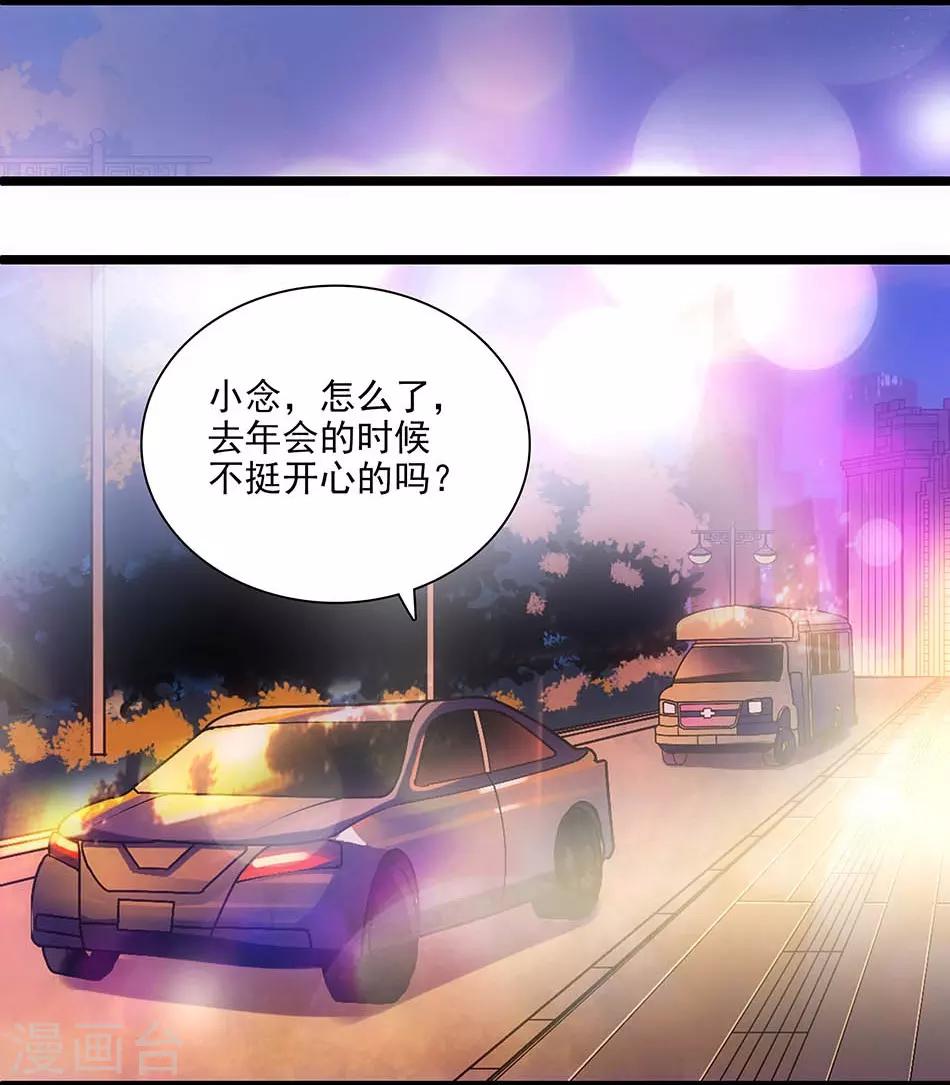 《爱满荆棘》第127话 会和爸比复婚吗？ 第13页