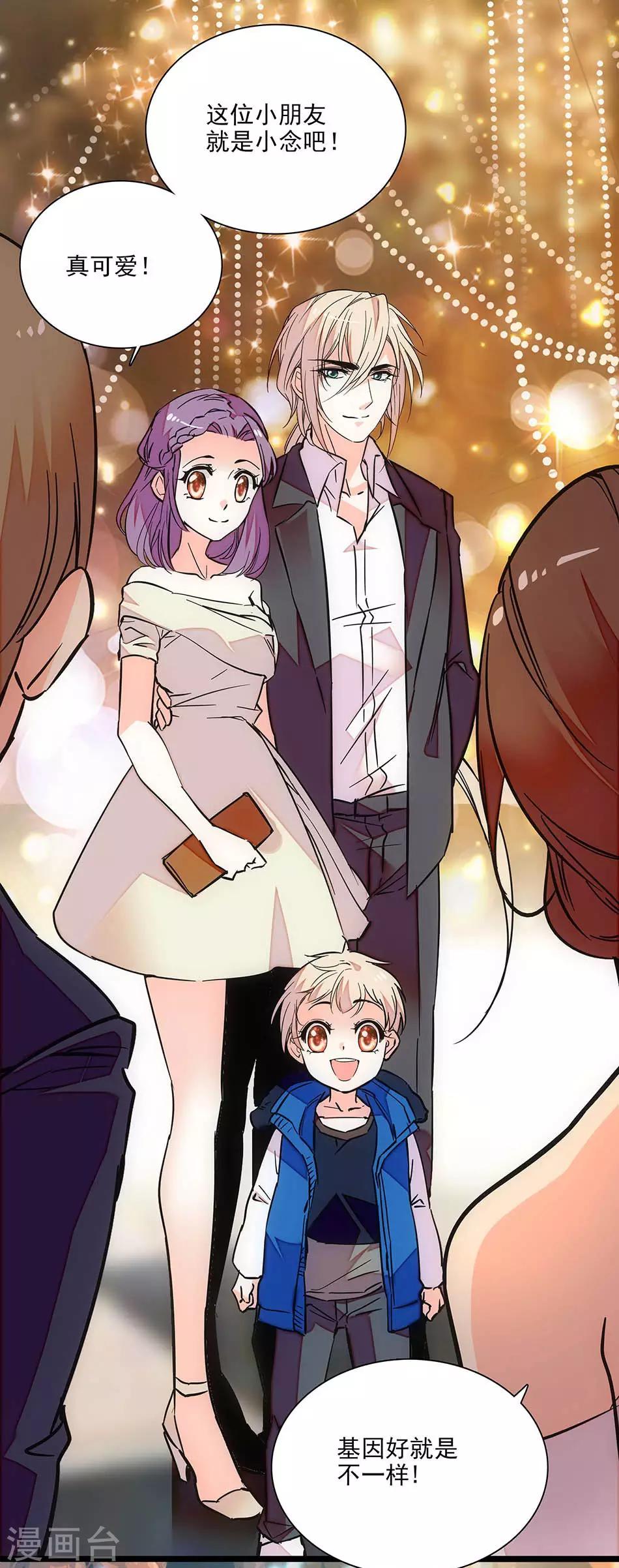 《爱满荆棘》第127话 会和爸比复婚吗？ 第1页
