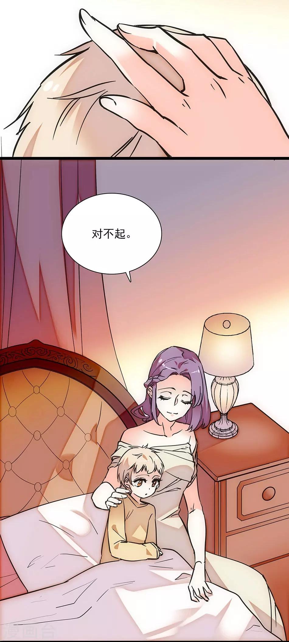 《爱满荆棘》第127话 会和爸比复婚吗？ 第20页
