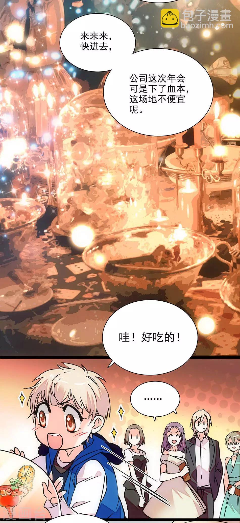 《爱满荆棘》第127话 会和爸比复婚吗？ 第2页