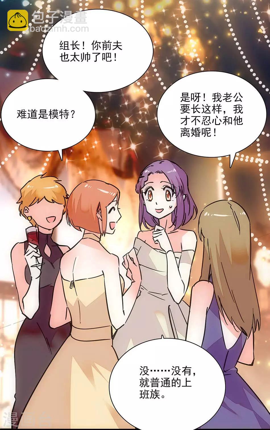 《爱满荆棘》第127话 会和爸比复婚吗？ 第5页