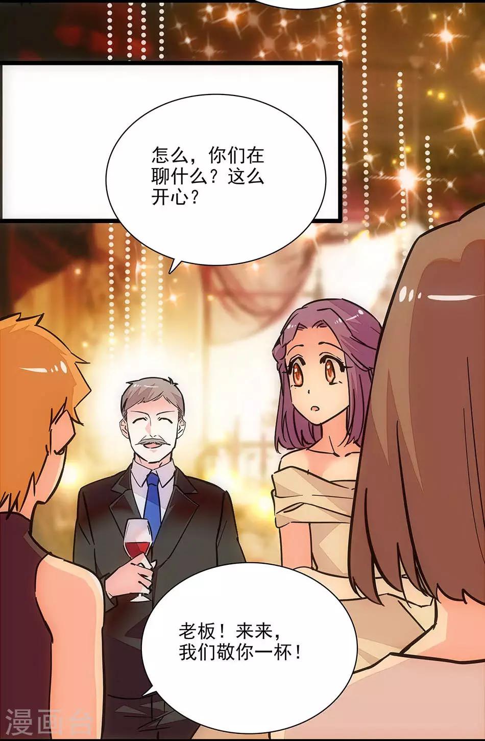《爱满荆棘》第127话 会和爸比复婚吗？ 第6页