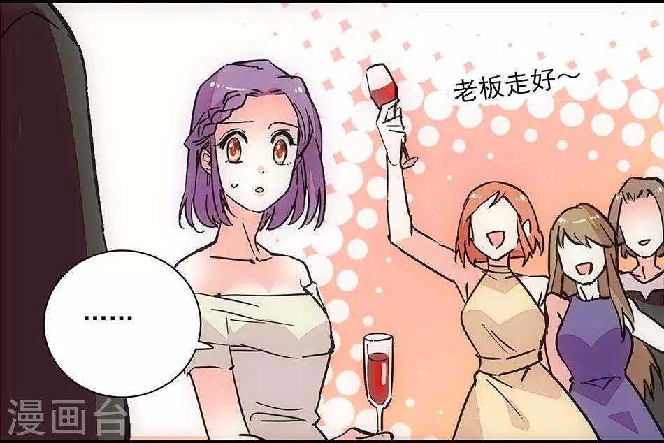 《爱满荆棘》第127话 会和爸比复婚吗？ 第9页