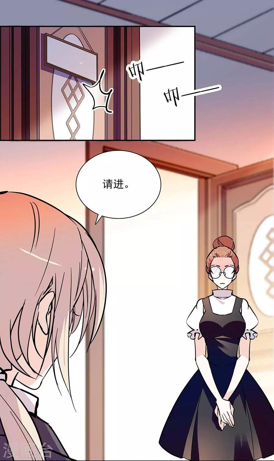 《爱满荆棘》第130话 筹备求婚 第14页