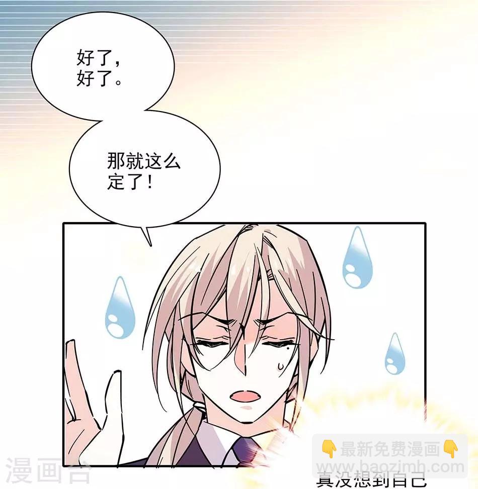 《爱满荆棘》第130话 筹备求婚 第18页