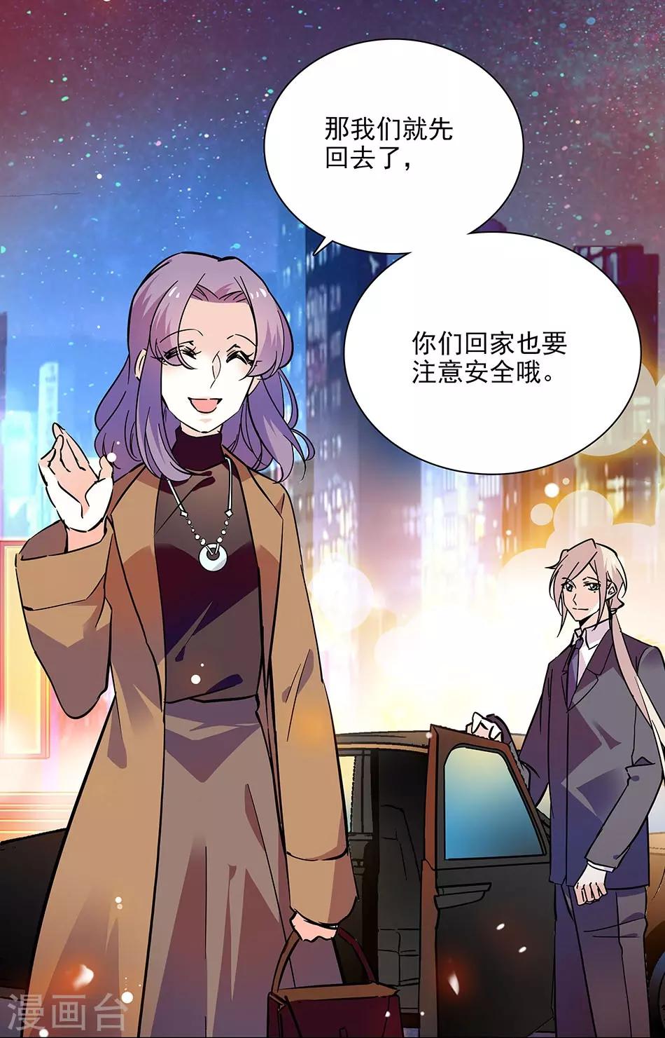 《爱满荆棘》第130话 筹备求婚 第1页