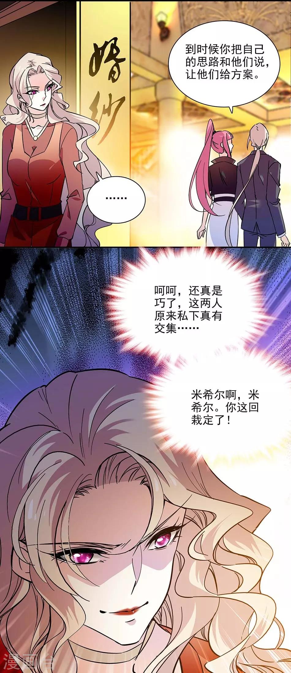《爱满荆棘》第130话 筹备求婚 第20页