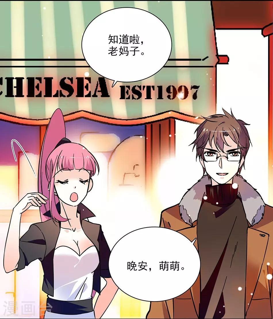 《爱满荆棘》第130话 筹备求婚 第2页
