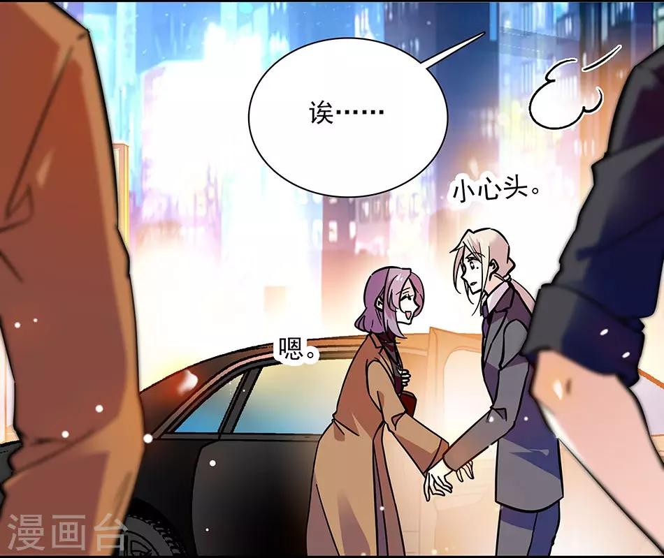 《爱满荆棘》第130话 筹备求婚 第3页