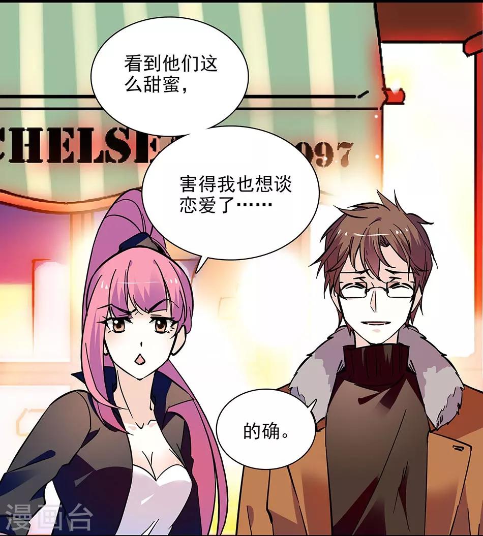 《爱满荆棘》第130话 筹备求婚 第4页