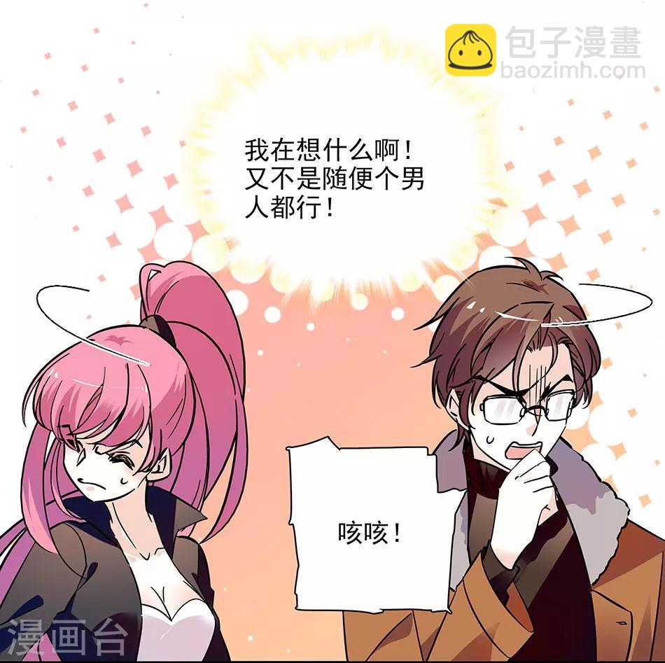 《爱满荆棘》第130话 筹备求婚 第6页
