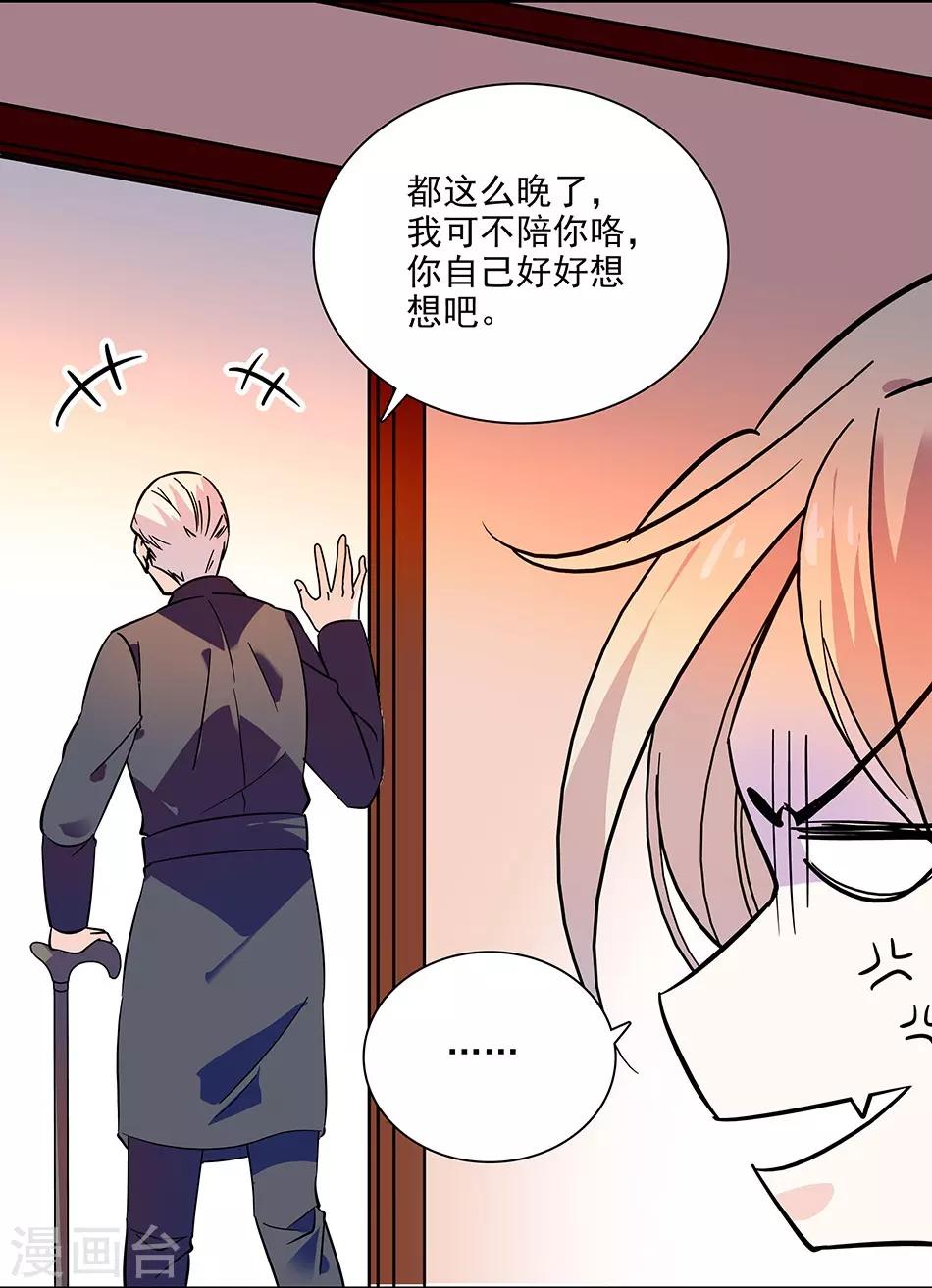 《爱满荆棘》第130话 筹备求婚 第9页