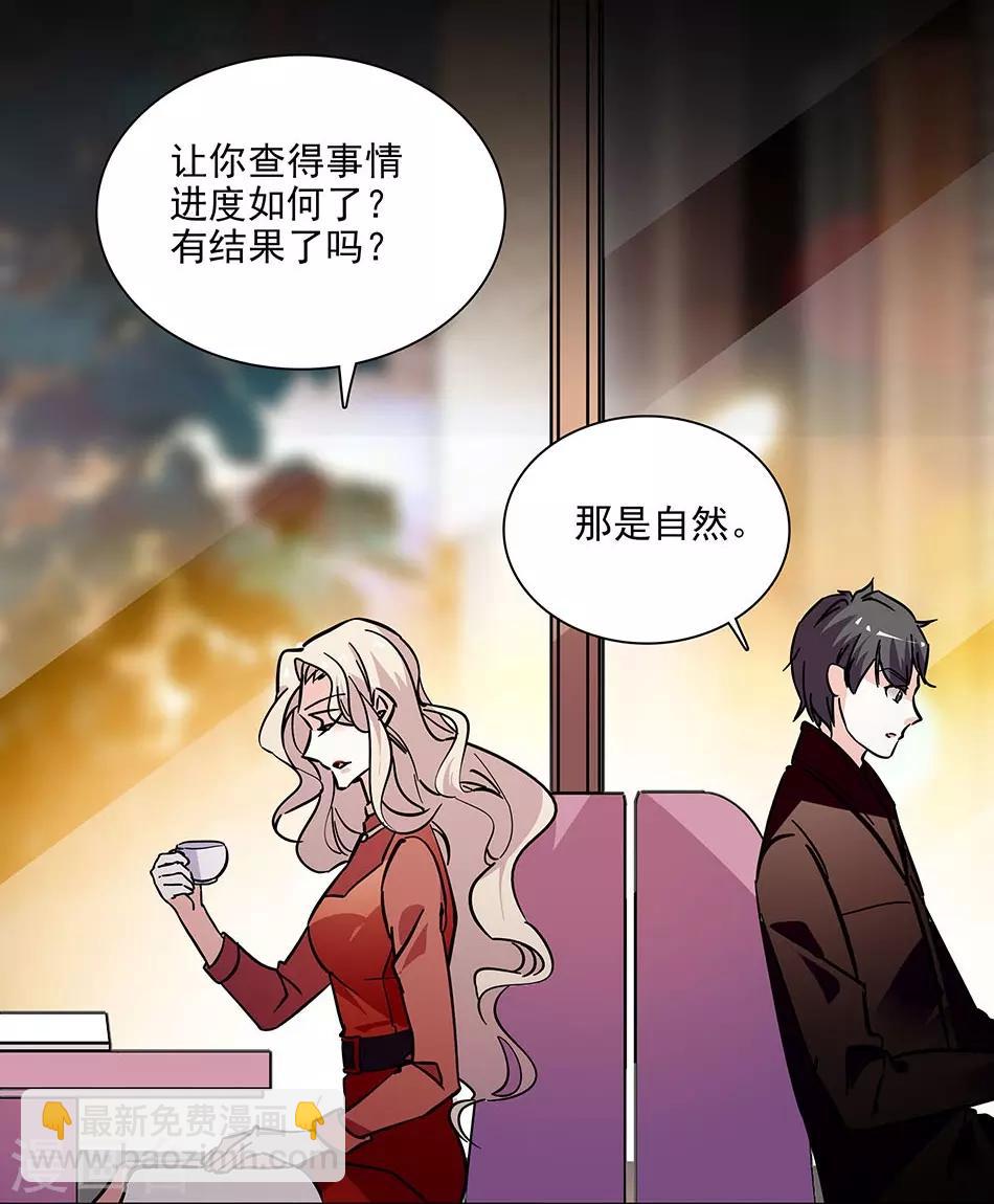 《爱满荆棘》第131话 愤怒的司马锦绣 第11页