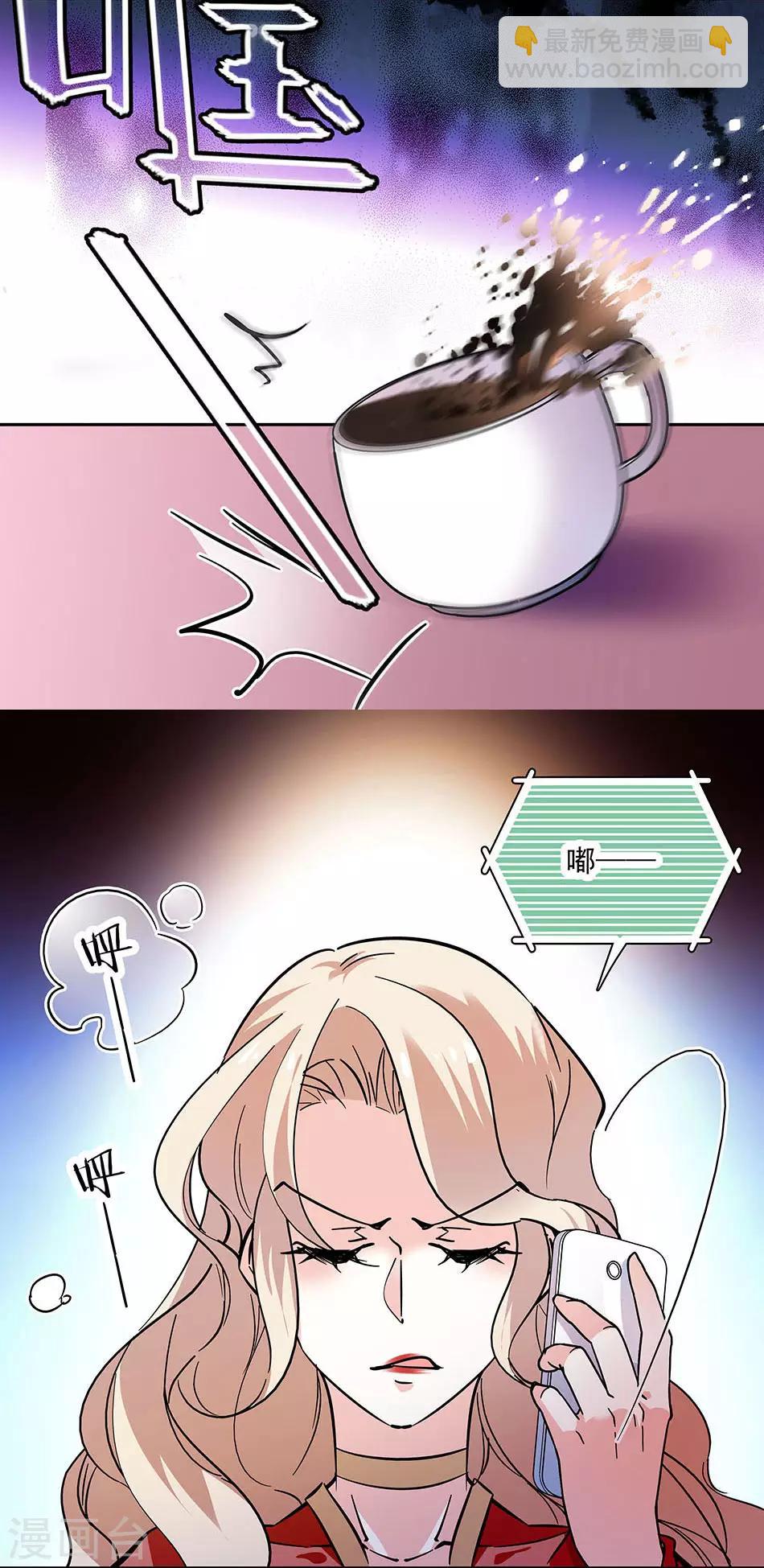 《爱满荆棘》第131话 愤怒的司马锦绣 第15页
