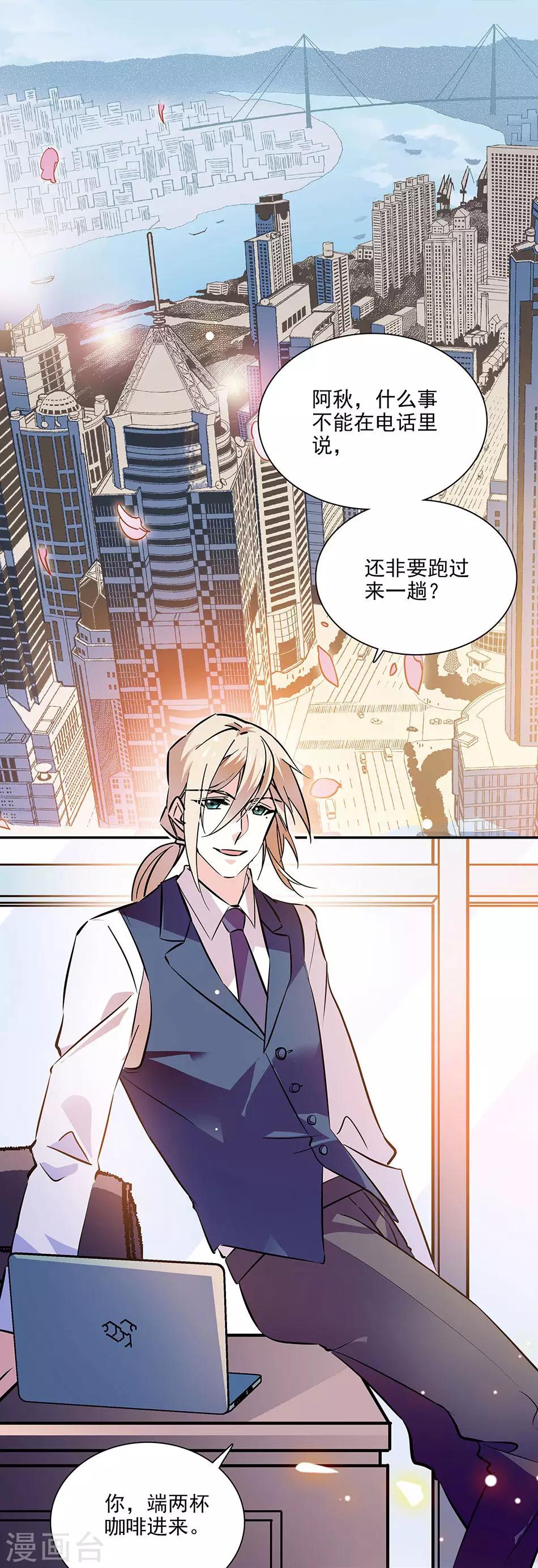 《爱满荆棘》第131话 愤怒的司马锦绣 第1页