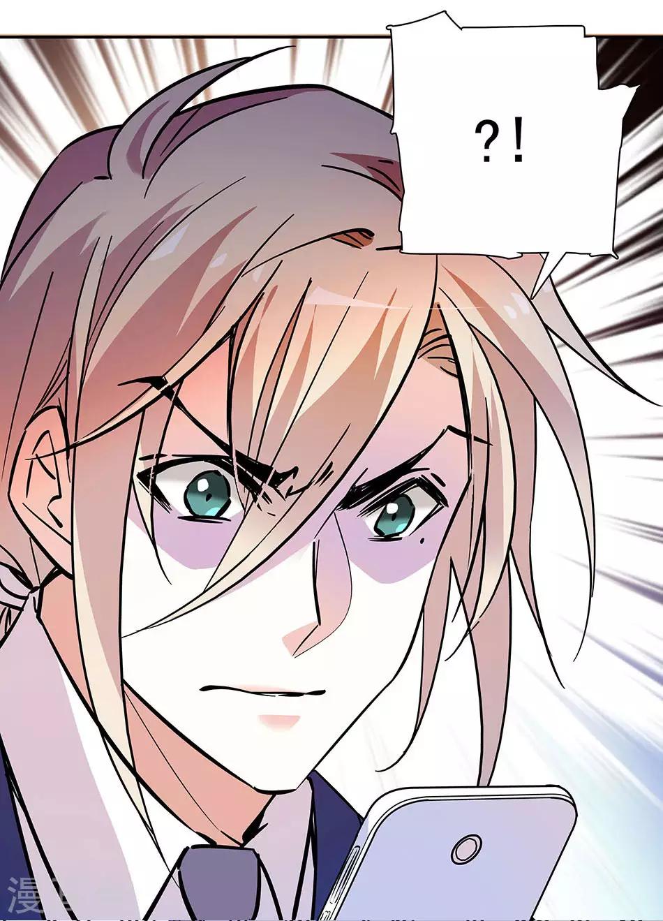 《爱满荆棘》第131话 愤怒的司马锦绣 第4页