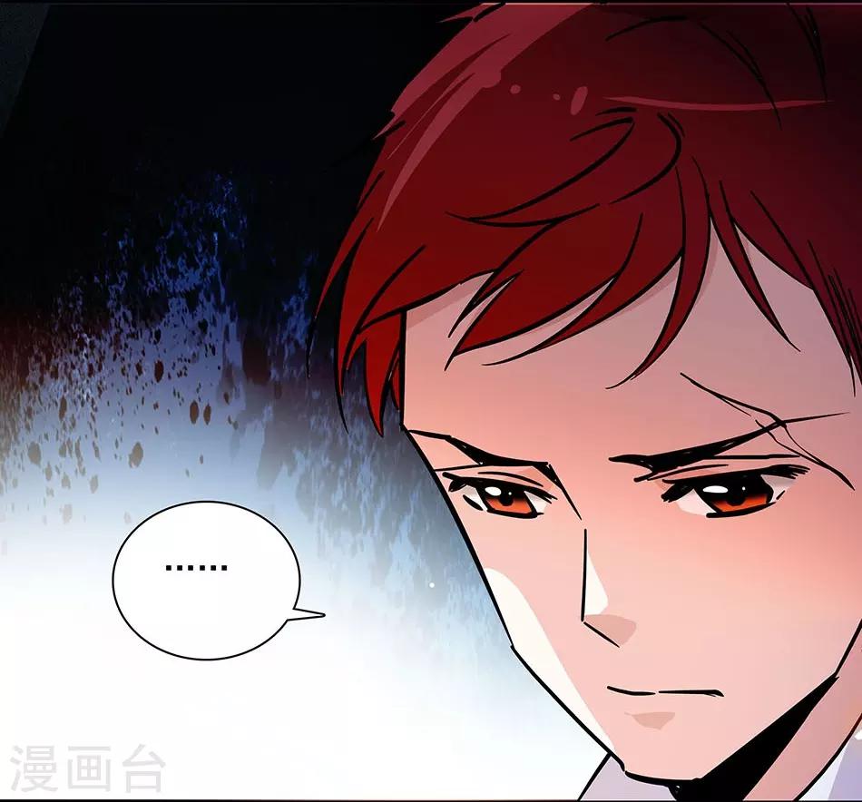 《爱满荆棘》第131话 愤怒的司马锦绣 第9页
