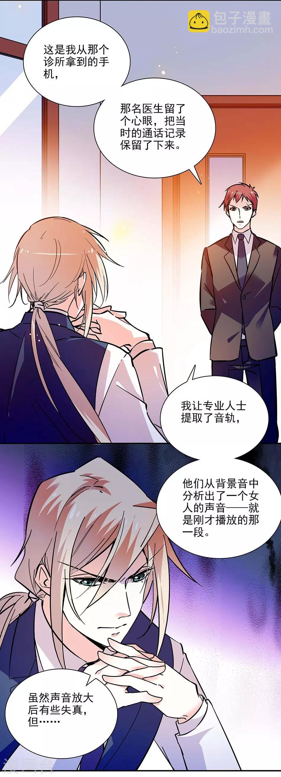 《爱满荆棘》第132话 失踪 第10页
