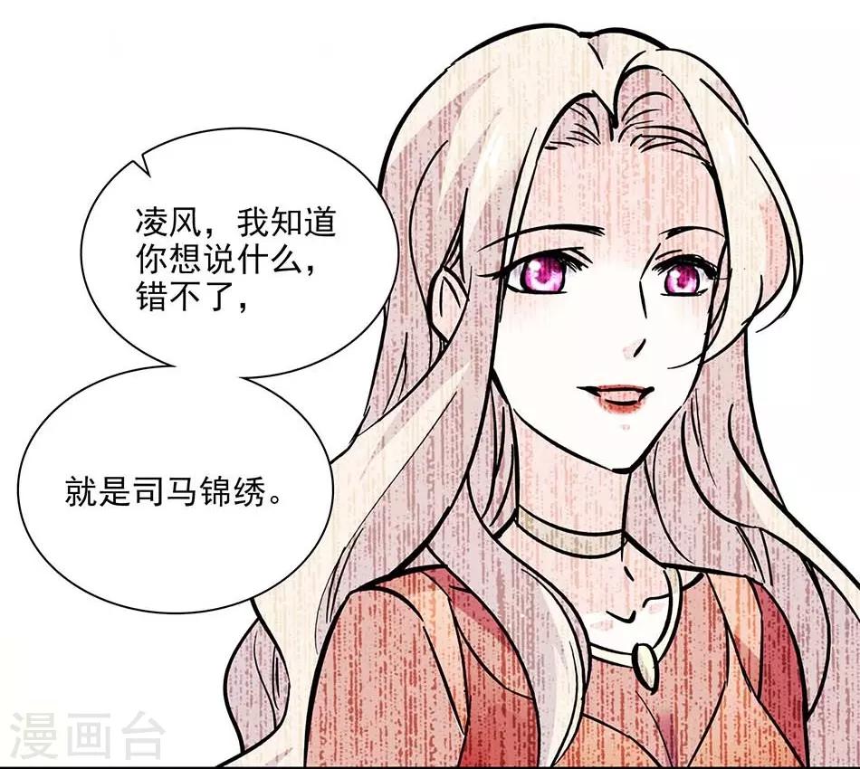 《爱满荆棘》第132话 失踪 第11页