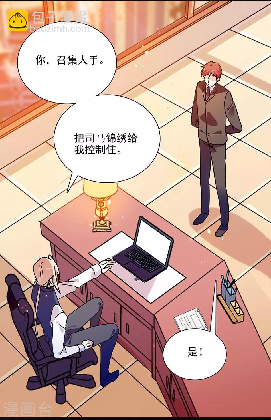 《爱满荆棘》第132话 失踪 第12页