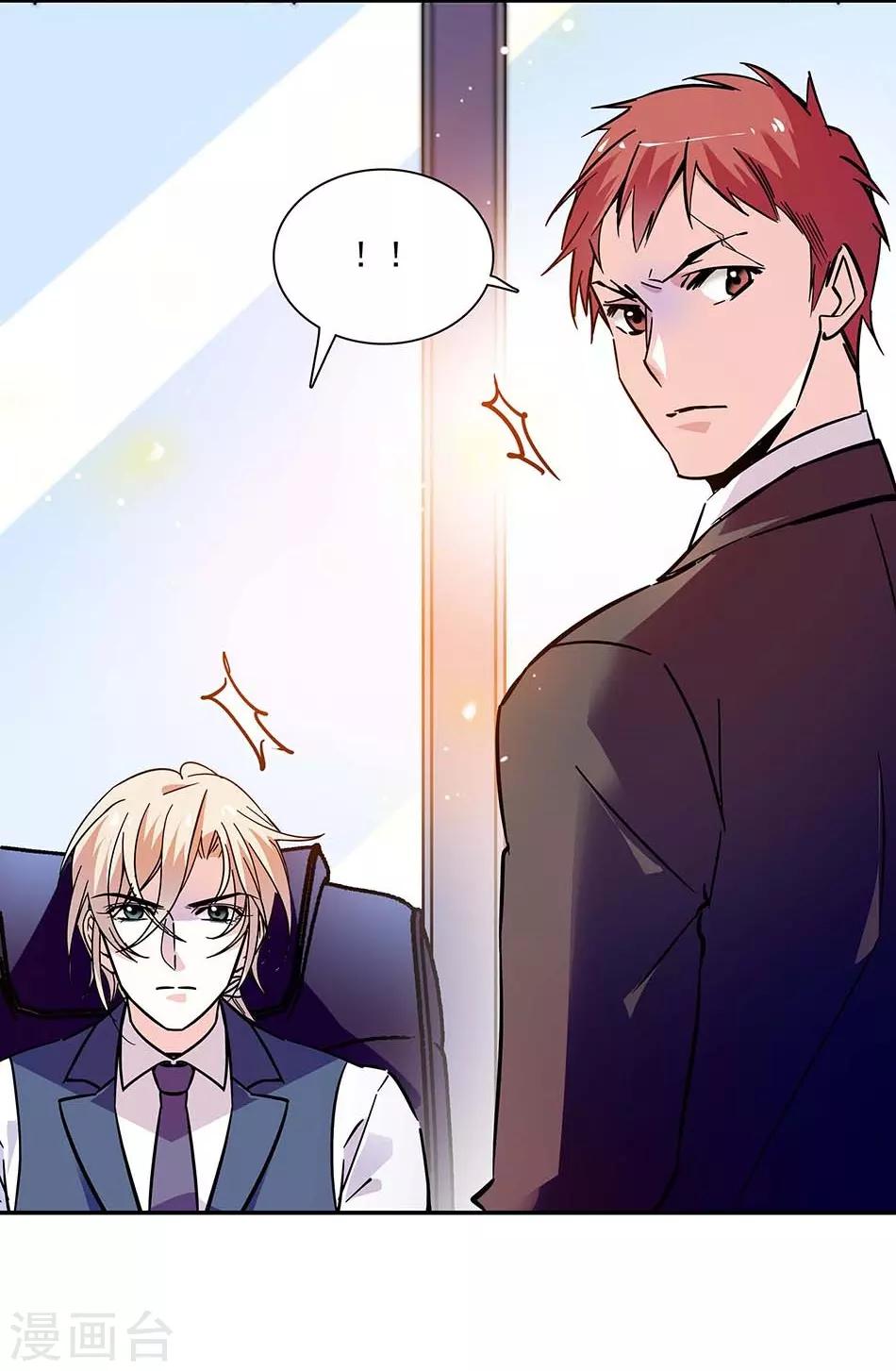 《爱满荆棘》第132话 失踪 第14页
