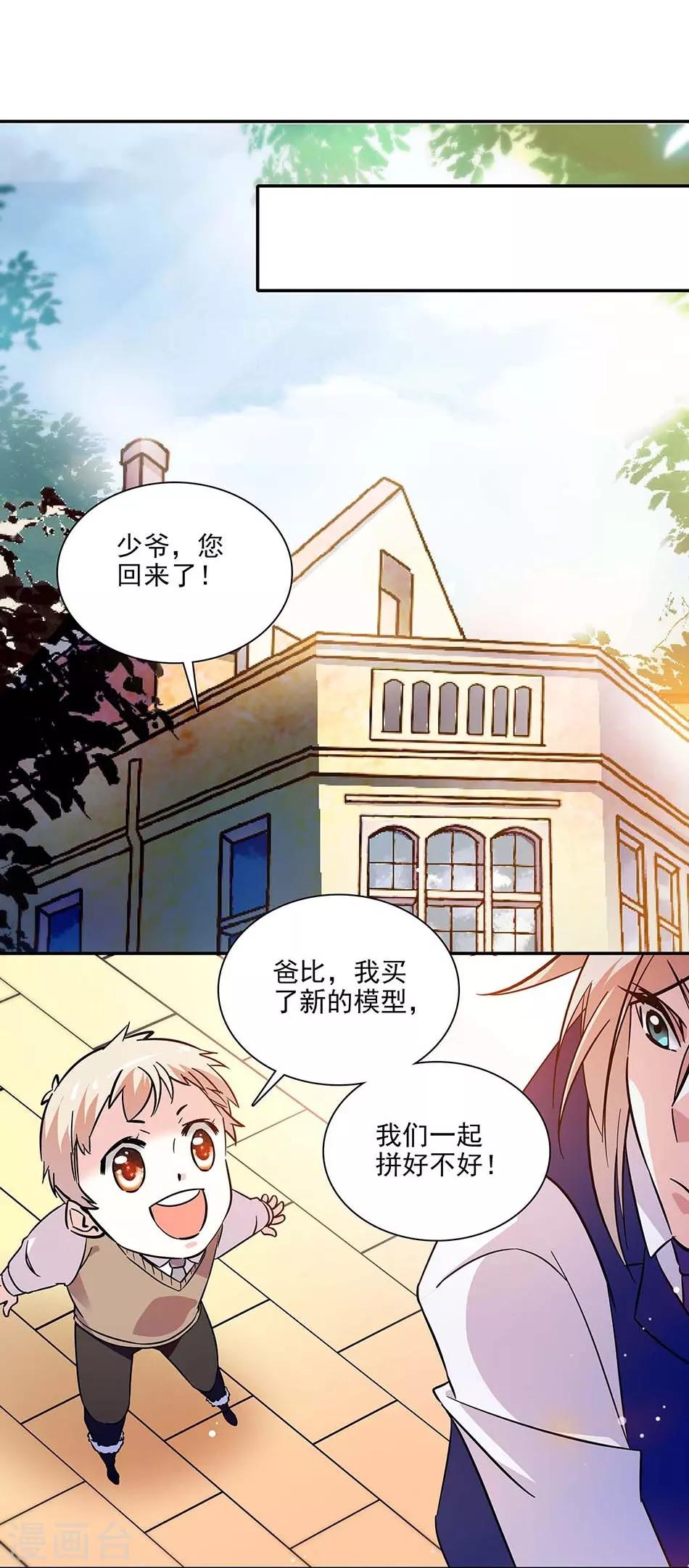 《爱满荆棘》第132话 失踪 第15页