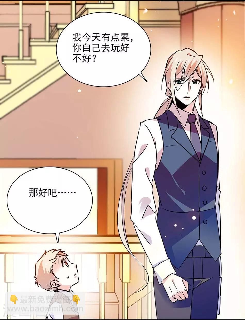 《爱满荆棘》第132话 失踪 第16页