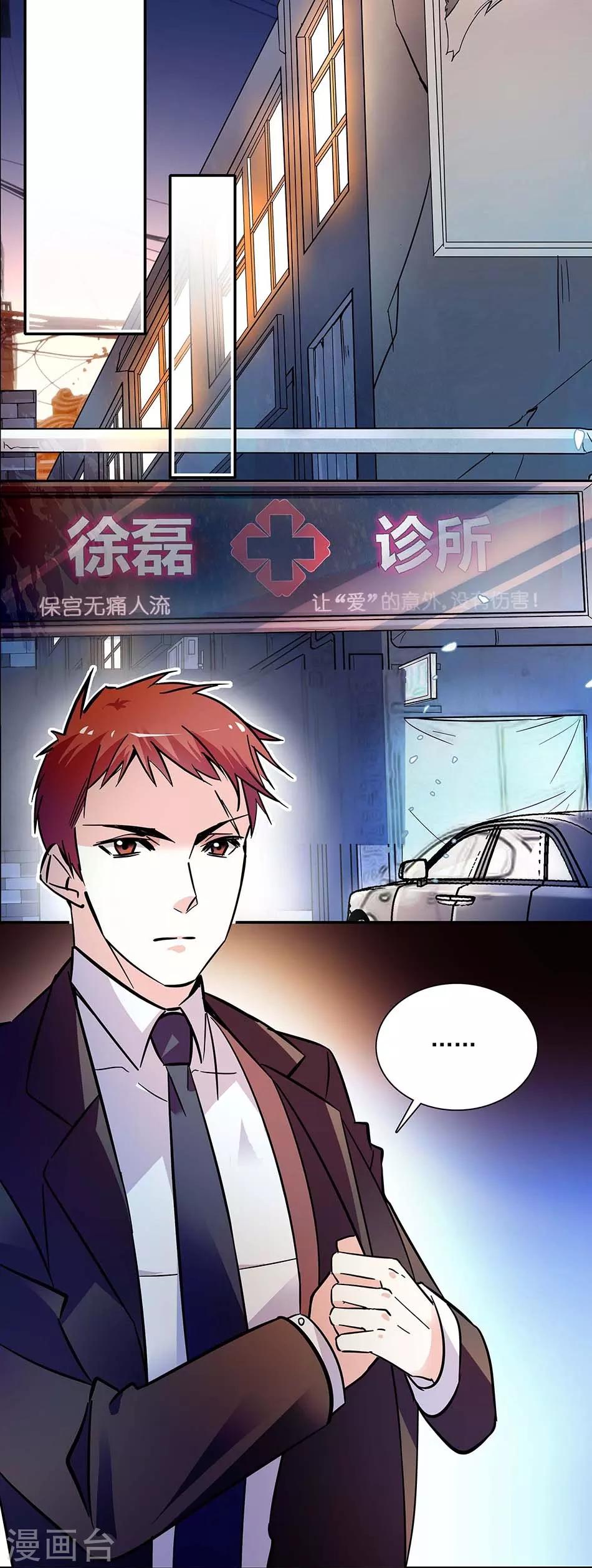 《爱满荆棘》第132话 失踪 第1页