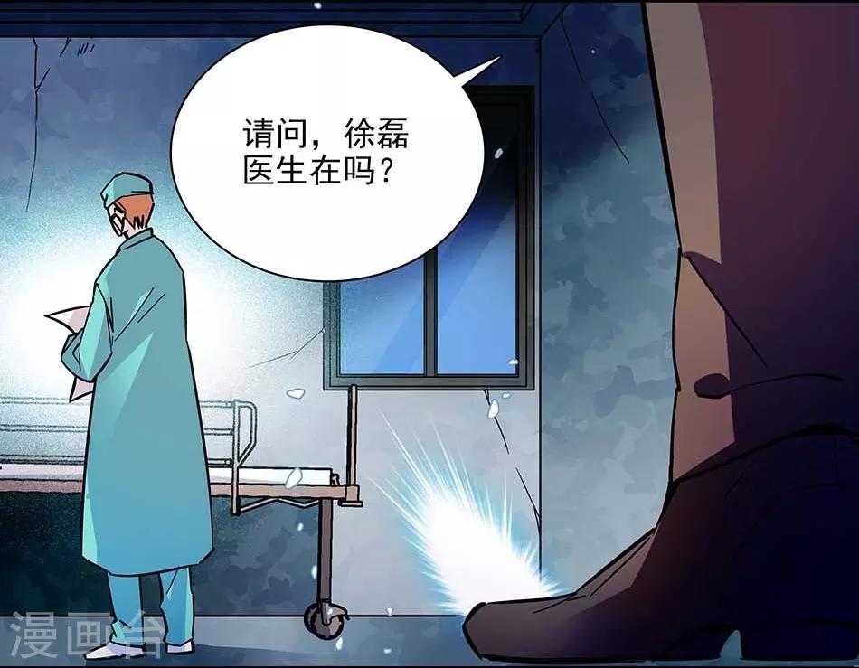 《爱满荆棘》第132话 失踪 第3页