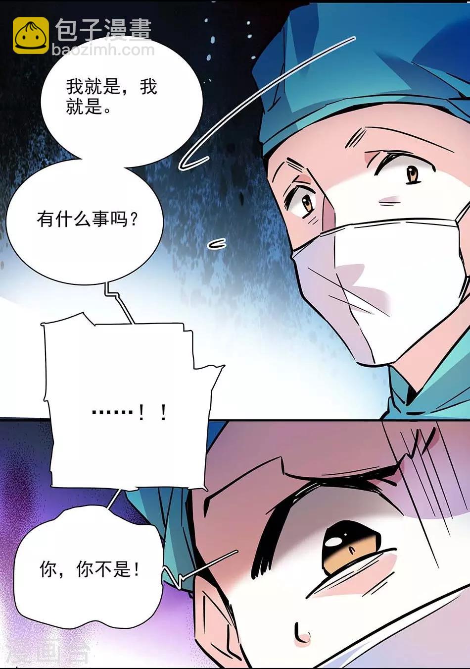 《爱满荆棘》第132话 失踪 第4页