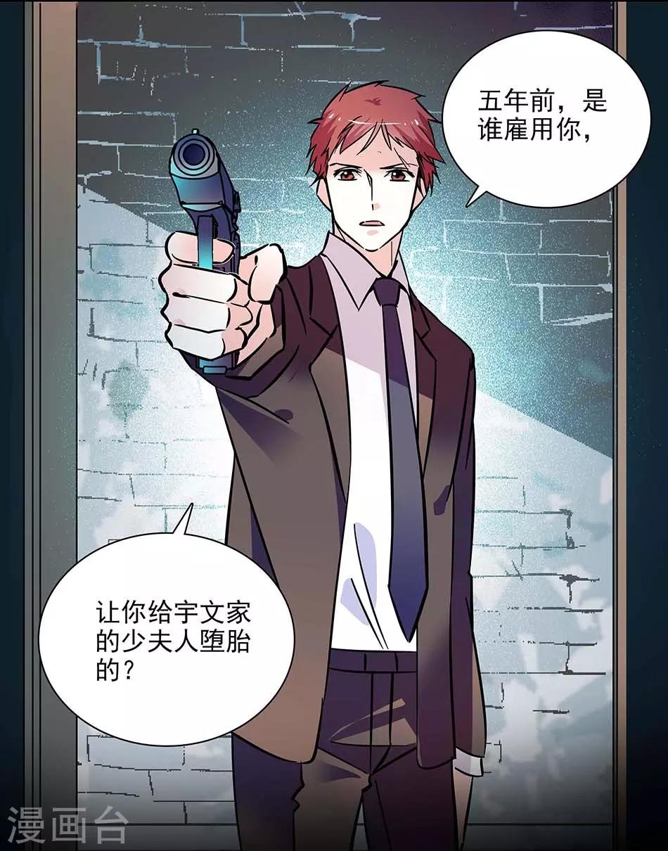 《爱满荆棘》第132话 失踪 第5页