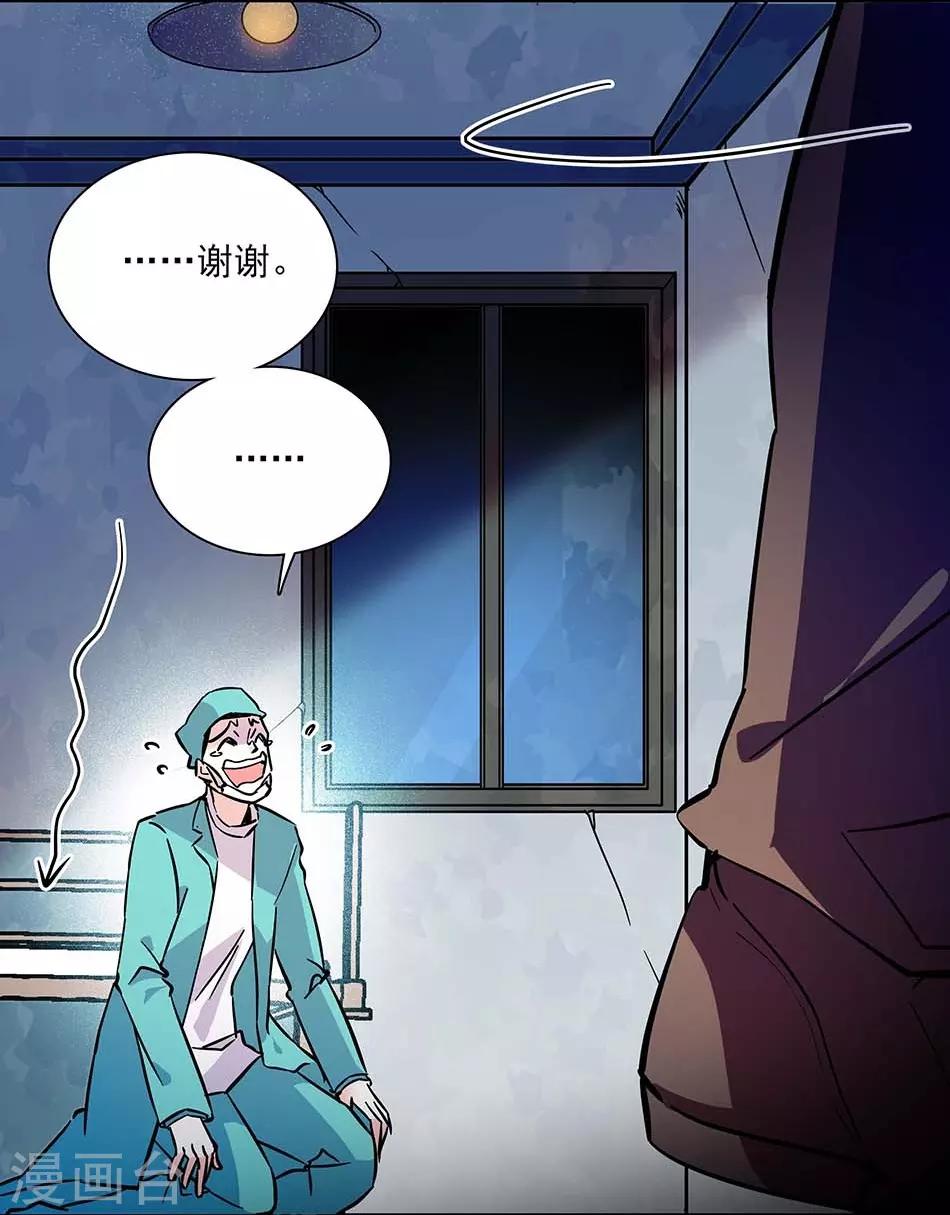 《爱满荆棘》第132话 失踪 第8页