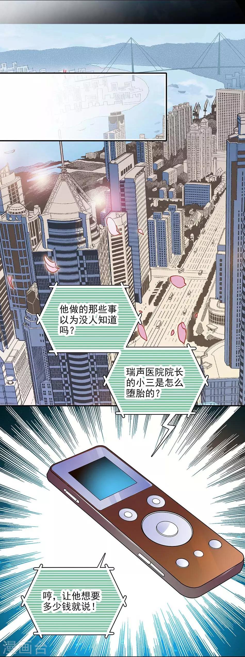《爱满荆棘》第132话 失踪 第9页