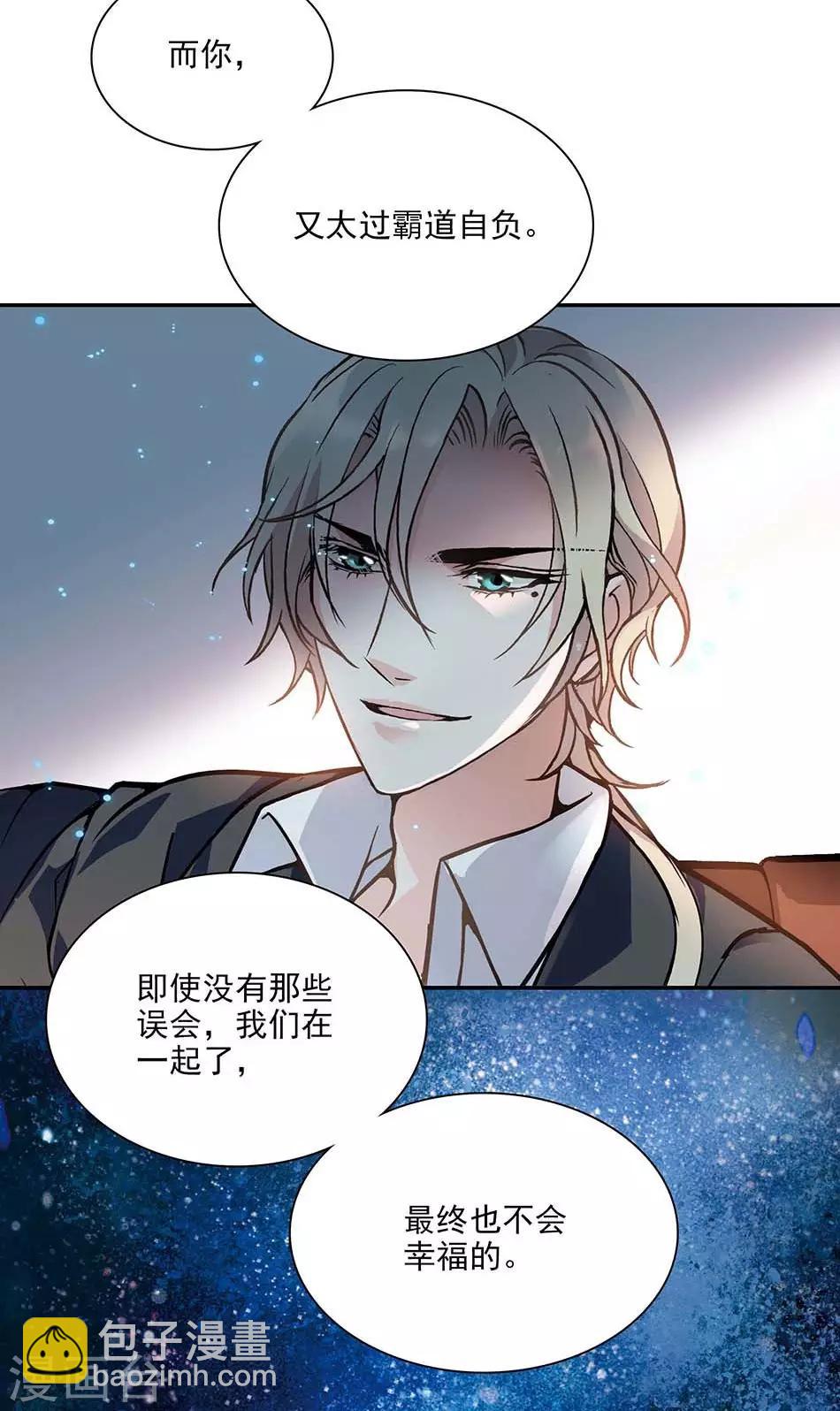 《爱满荆棘》第129话 当时的你我 第10页