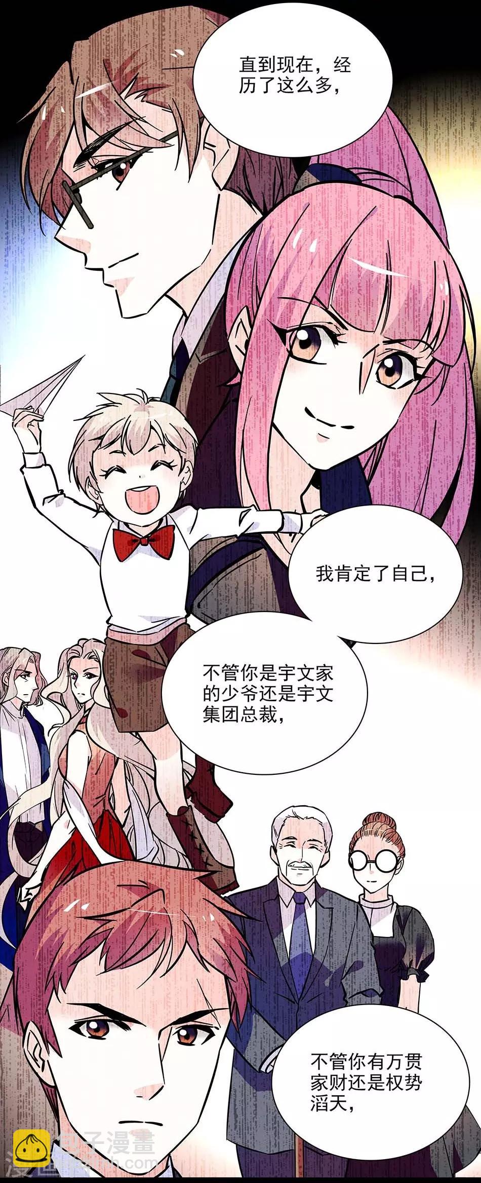 《爱满荆棘》第129话 当时的你我 第12页