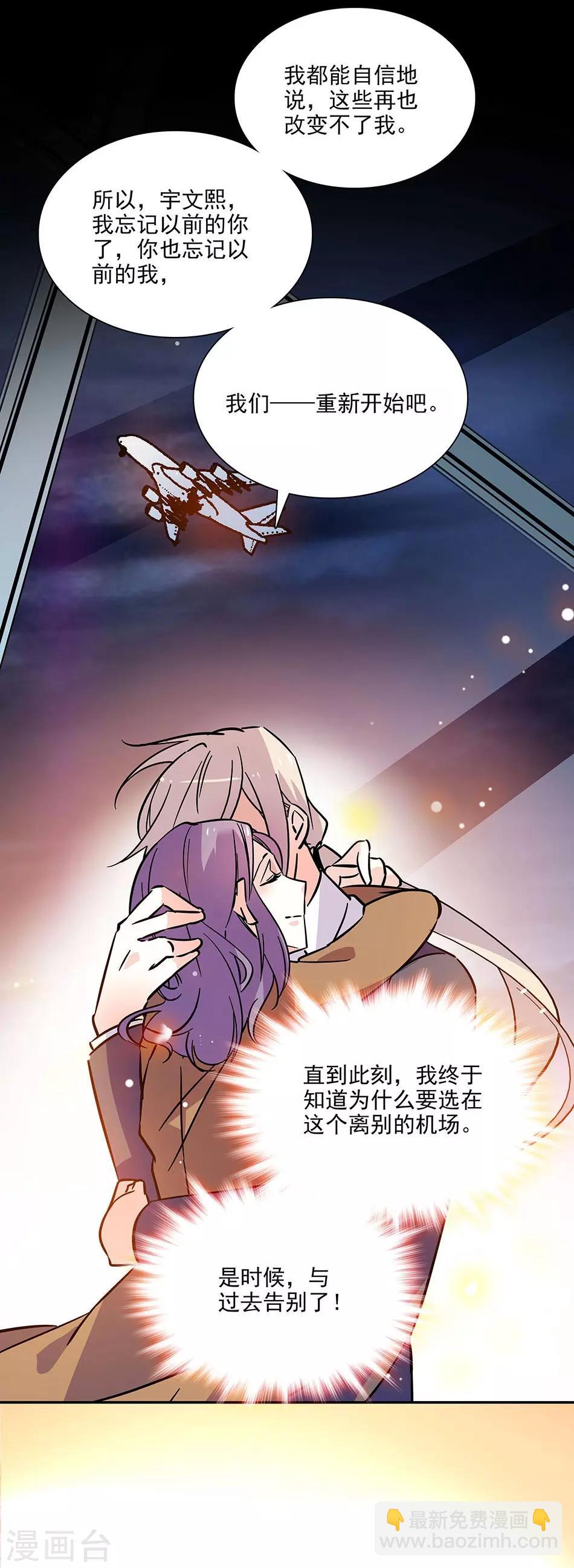 《爱满荆棘》第129话 当时的你我 第13页