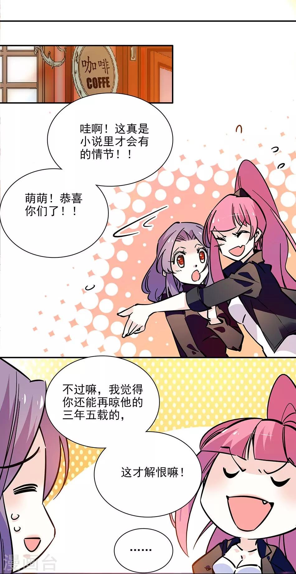 《爱满荆棘》第129话 当时的你我 第14页