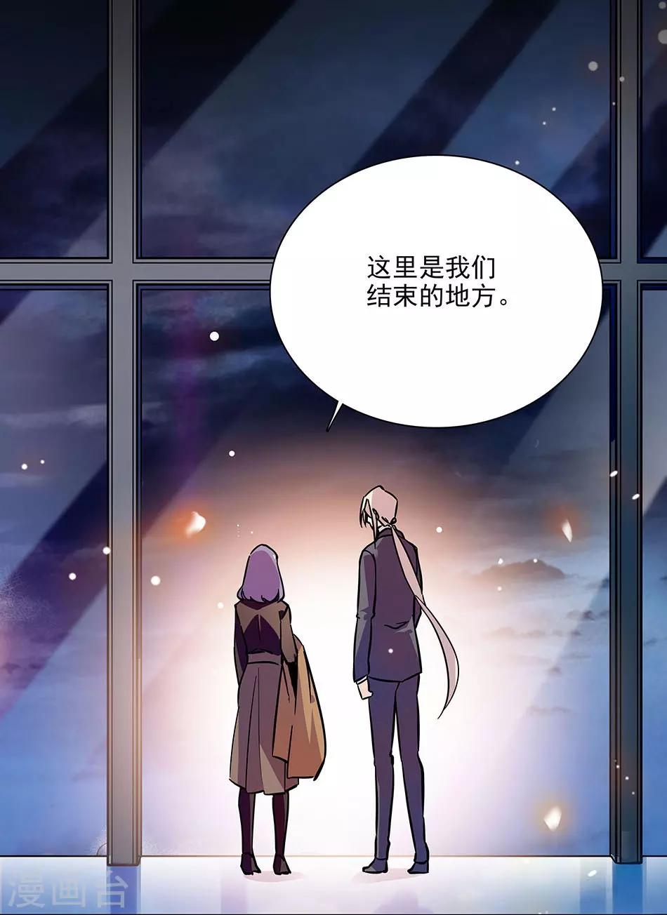 《爱满荆棘》第129话 当时的你我 第1页