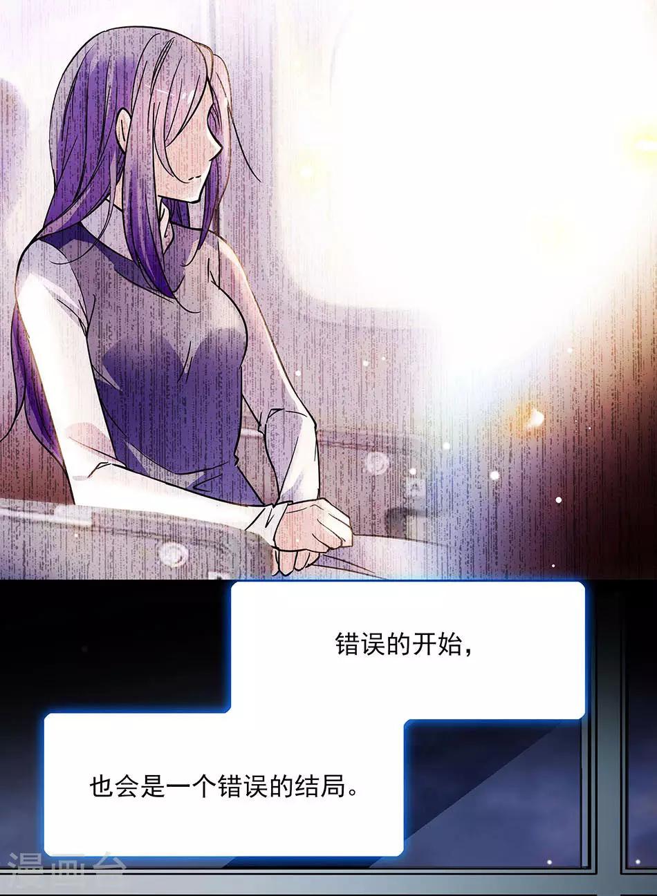 《爱满荆棘》第129话 当时的你我 第3页