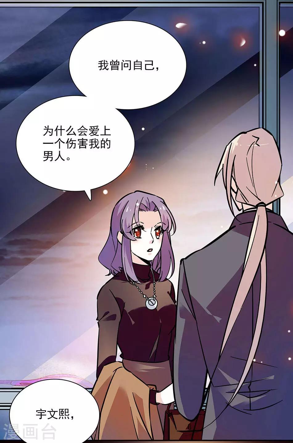 《爱满荆棘》第129话 当时的你我 第4页