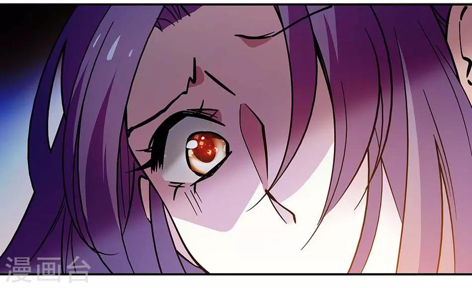 《爱满荆棘》第136话 抹黑丑闻 第18页