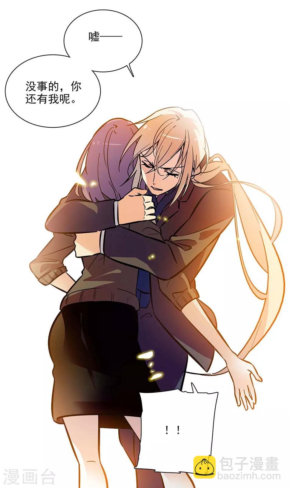 《爱满荆棘》第136话 抹黑丑闻 第19页