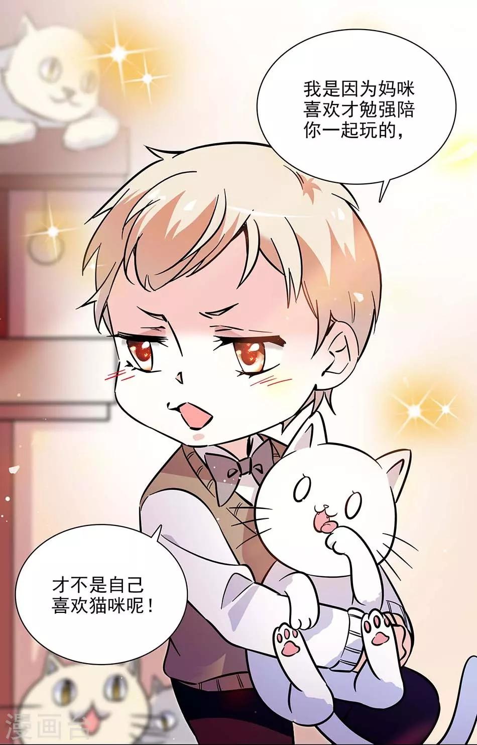 《爱满荆棘》第136话 抹黑丑闻 第1页