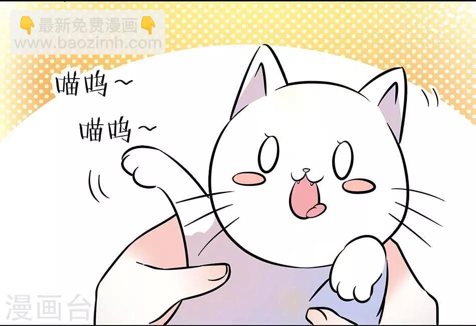 《爱满荆棘》第136话 抹黑丑闻 第4页