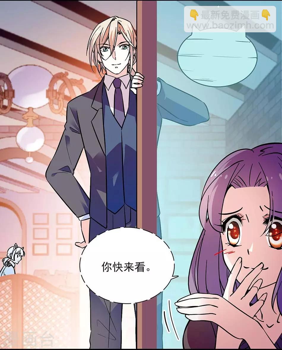 《爱满荆棘》第136话 抹黑丑闻 第6页