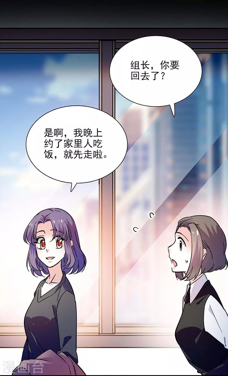 《爱满荆棘》第135话 危机？！ 第10页