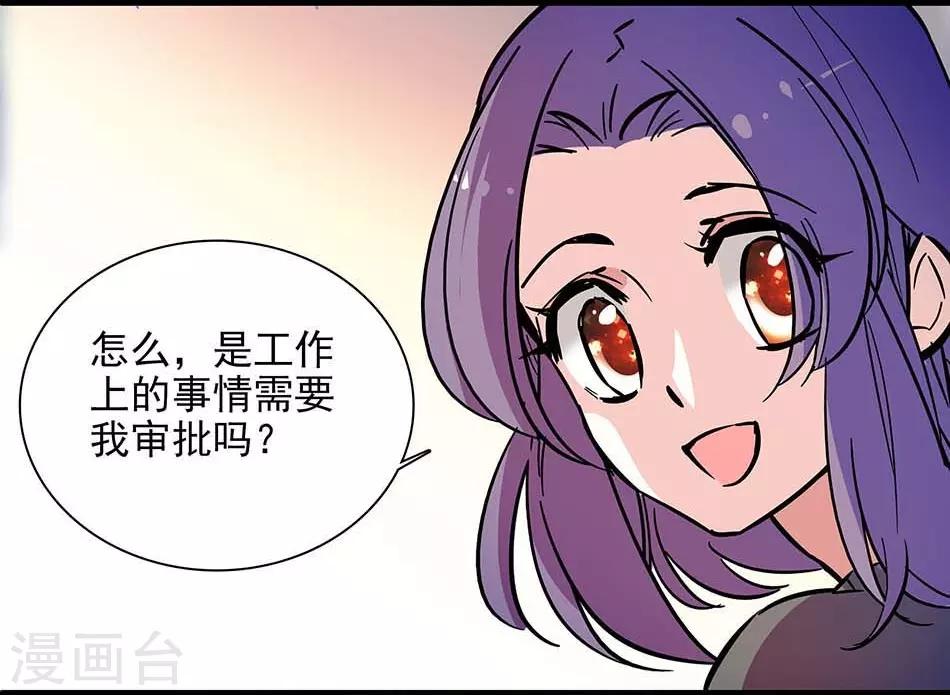《爱满荆棘》第135话 危机？！ 第11页