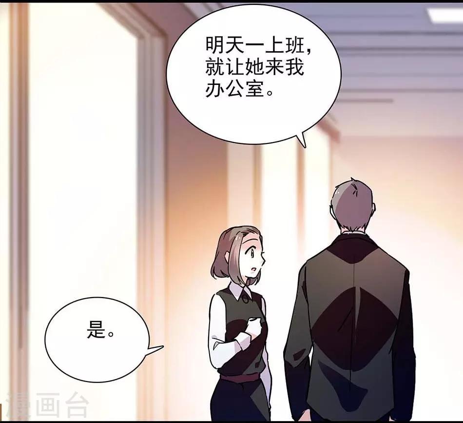 《爱满荆棘》第135话 危机？！ 第14页